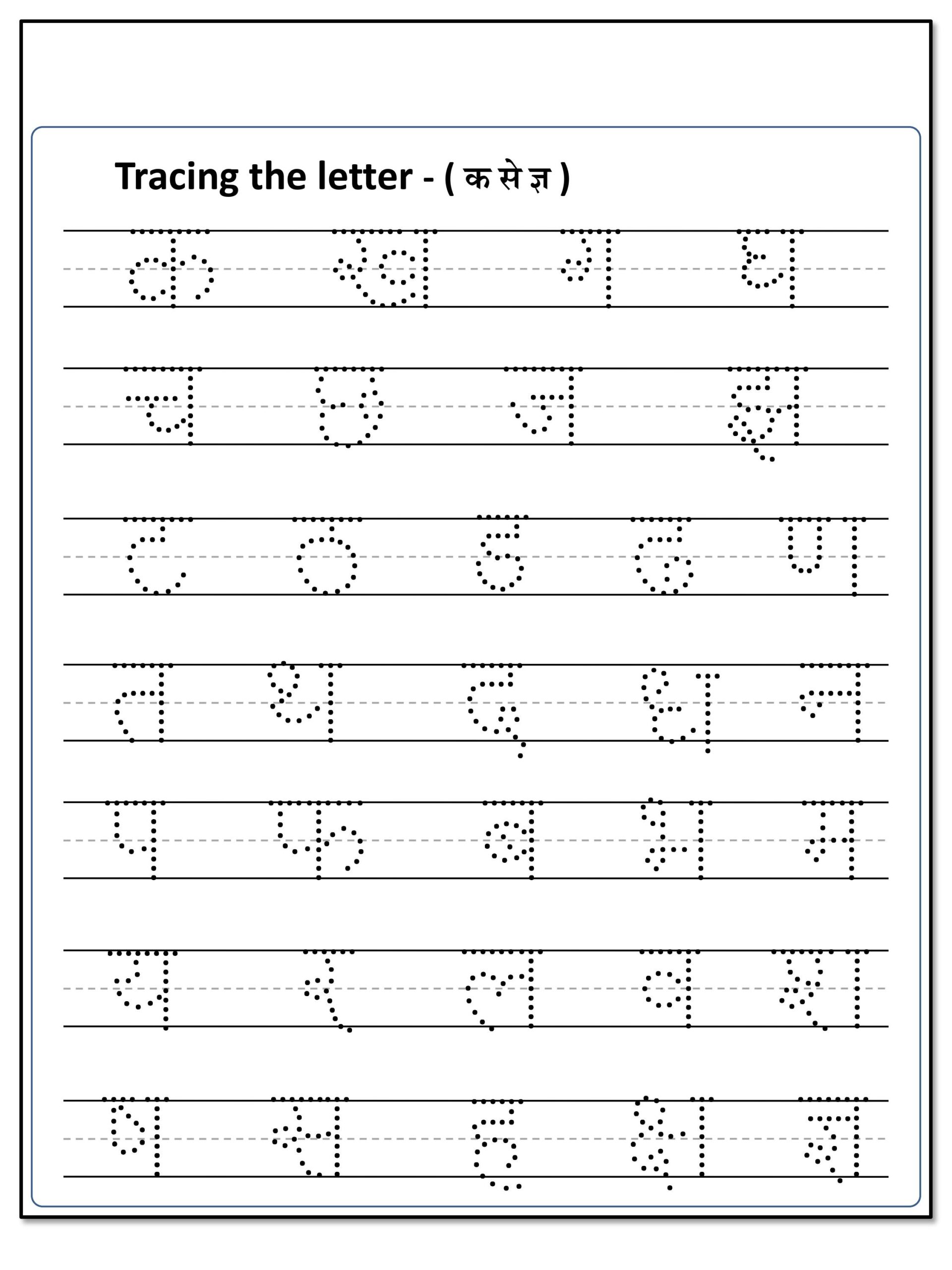 hindi_write_worksheet1 (1)-images-5